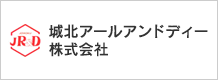 城北アールアンドディー株式会社